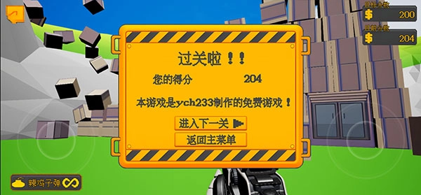 高楼爆破纽约手游
