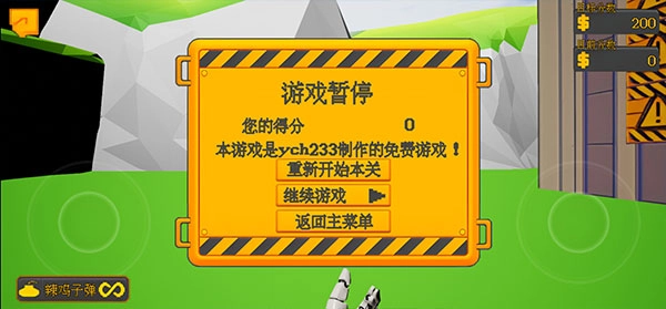 高楼爆破纽约手游