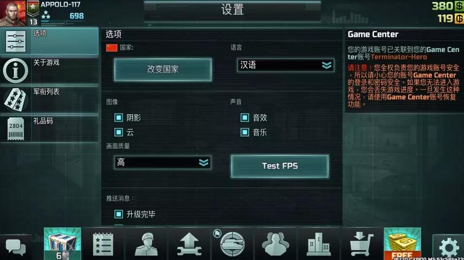 战争艺术3：全球冲突截图3