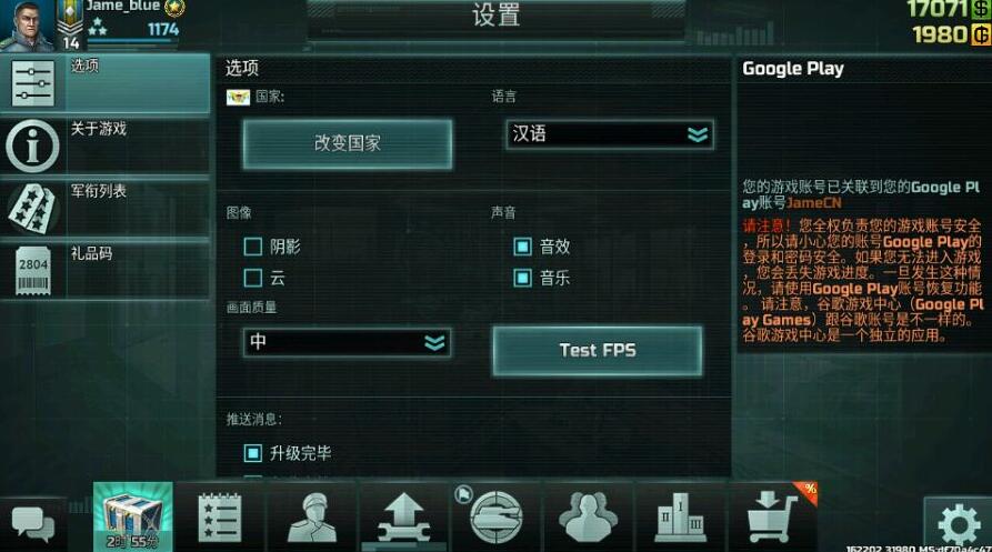 战争艺术3：全球冲突截图1