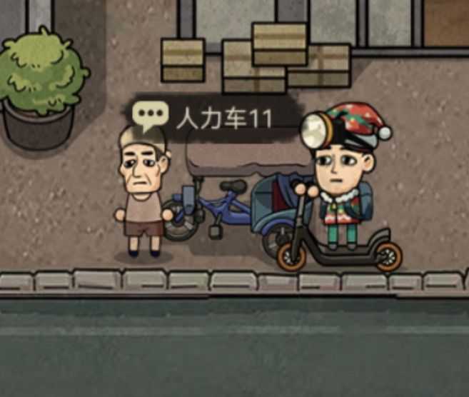 打工生活模拟器免广告2025最新版