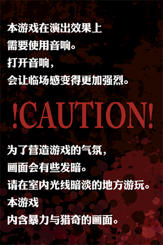 恐怖密室汉化版截图3