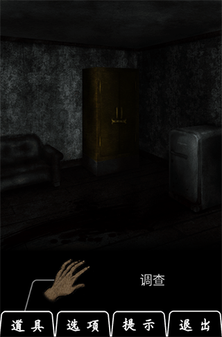 恐怖密室汉化版截图2