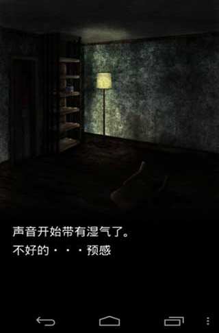 恐怖密室汉化版截图4