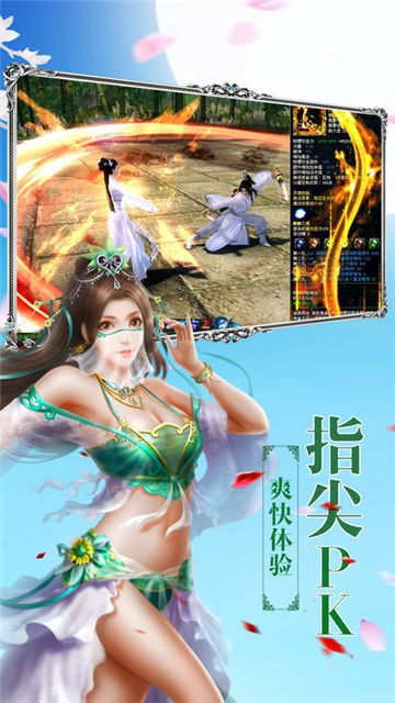 封仙情缘截图1