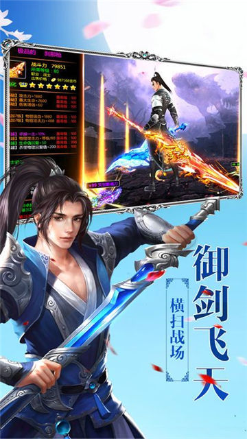 封仙情缘截图4