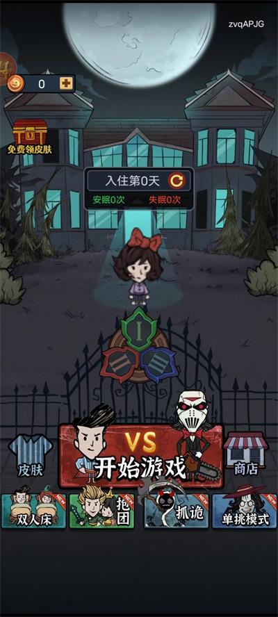 猛鬼来敲门免广告截图2
