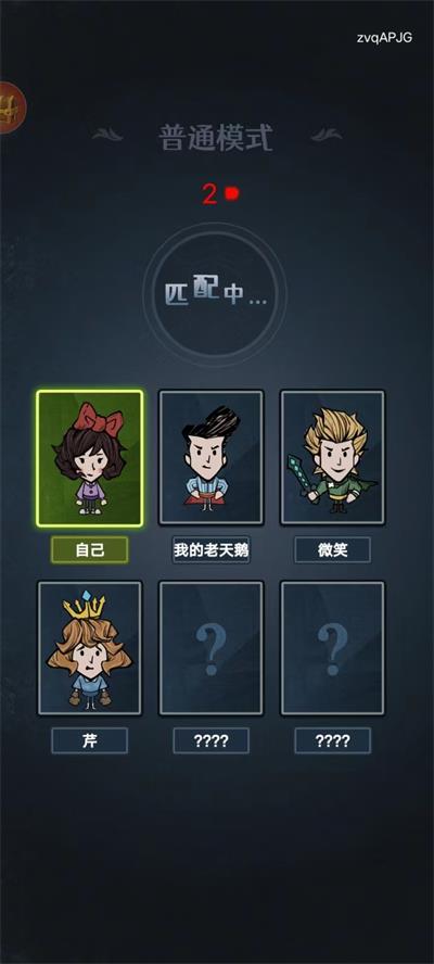 猛鬼来敲门免广告截图3