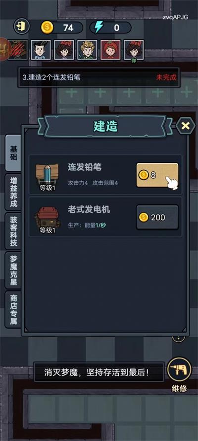 猛鬼来敲门免广告截图5