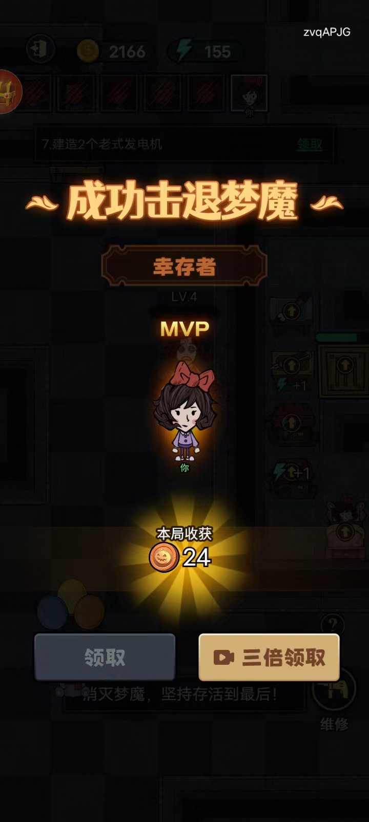 猛鬼来敲门免广告