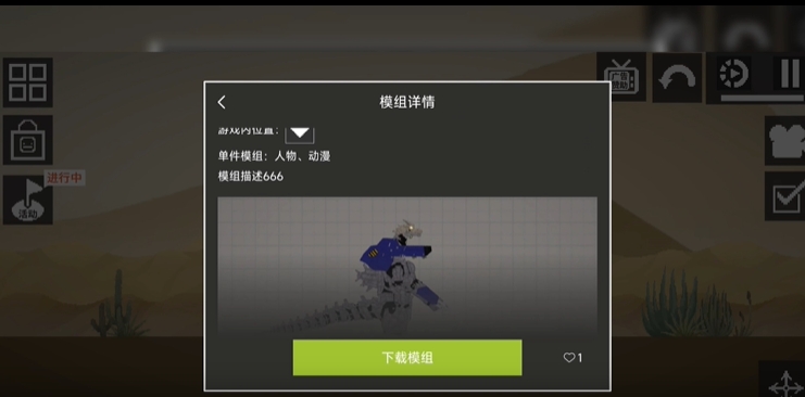 甜瓜游乐场着色模组最新版截图1