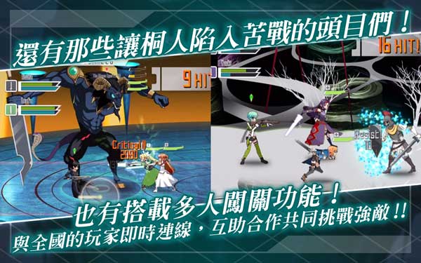 刀剑神域记忆重组SAO MD 1.14.1截图1