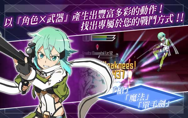 刀剑神域记忆重组SAO MD 1.14.1截图3
