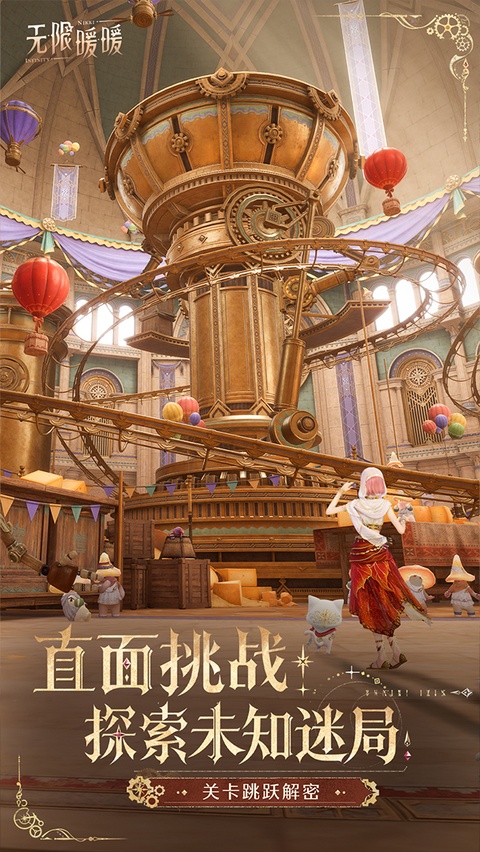 无限暖暖国际服截图3