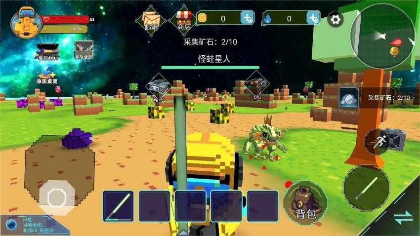 太空沙盒模组截图1