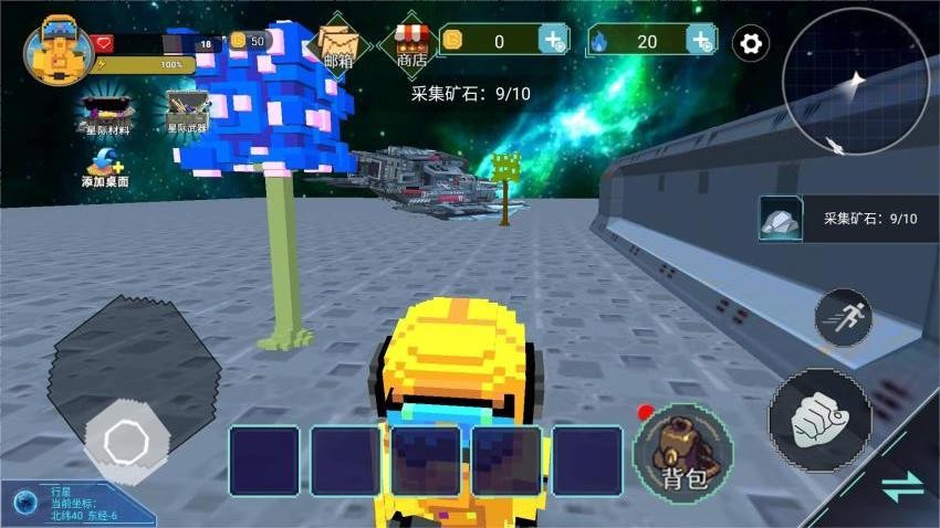 太空沙盒模组截图3