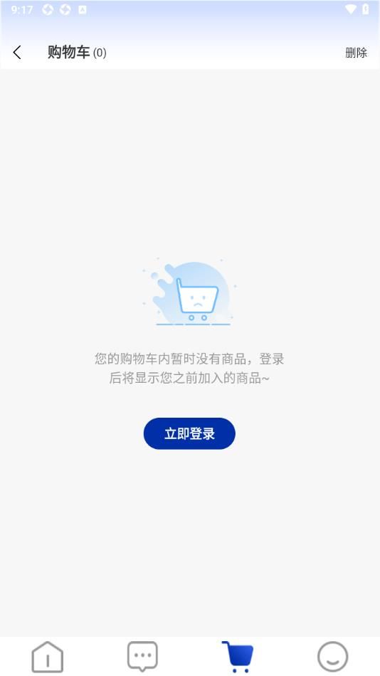 布袋云仓截图1