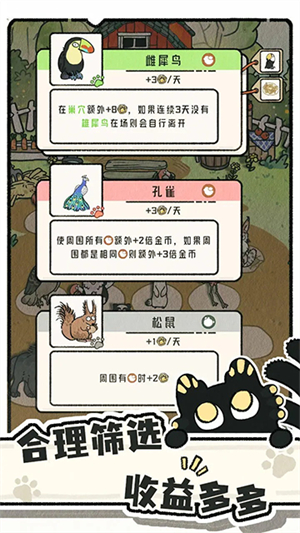 猫神牧场mod汉化版截图3