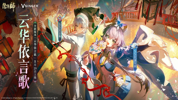 阴阳师应用宝版截图1
