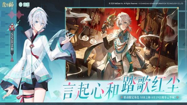 阴阳师应用宝版截图3