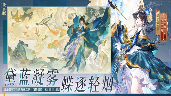 阴阳师应用宝版截图4