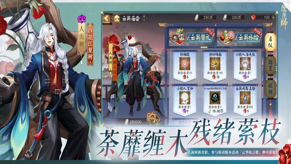阴阳师应用宝版截图5