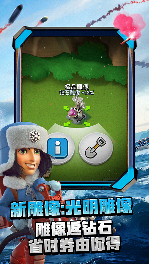 海岛奇兵昆仑版截图3