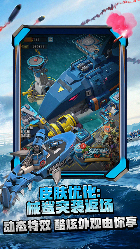 海岛奇兵昆仑版截图5