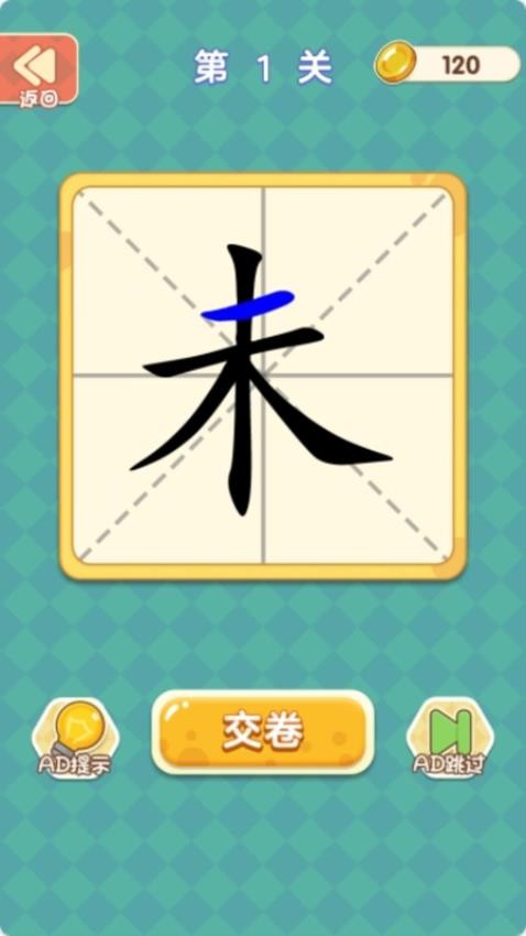 文字我最强游戏