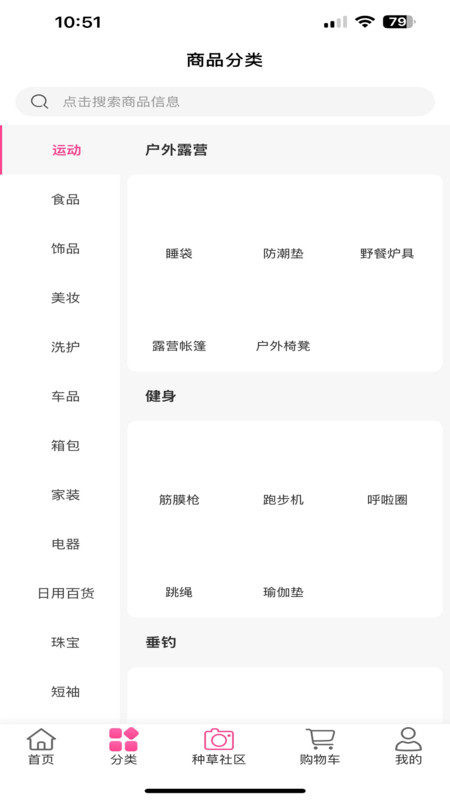 淘集享截图1