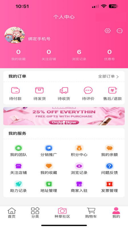 淘集享截图2