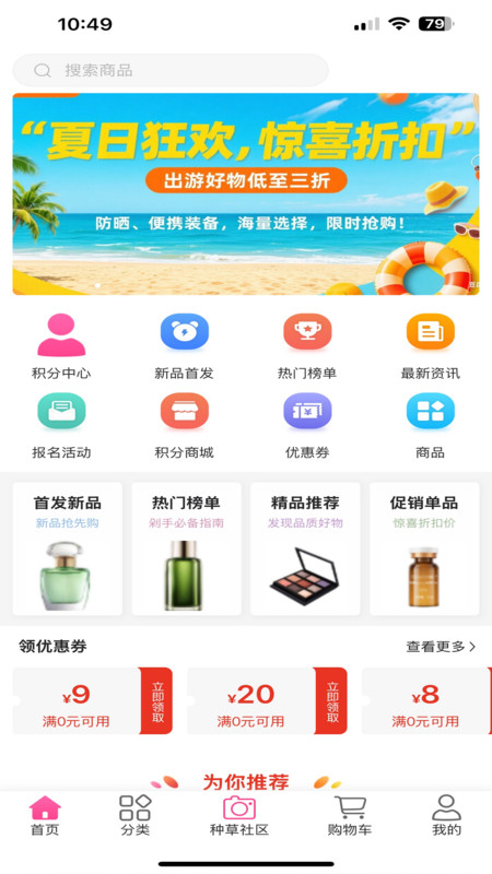 淘集享截图3