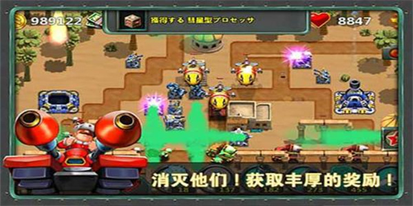 小小指挥官2无限金币版截图2