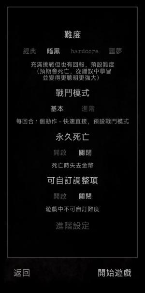 严峻任务(Grim Quest)截图5