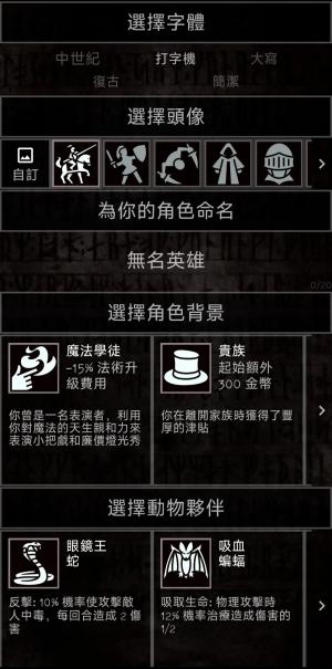 严峻任务(Grim Quest)截图3