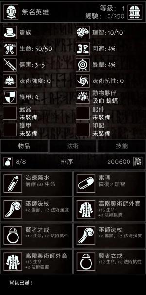 严峻任务(Grim Quest)截图2