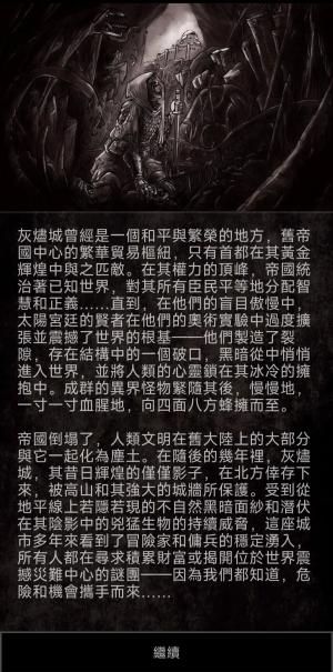 严峻任务(Grim Quest)截图1