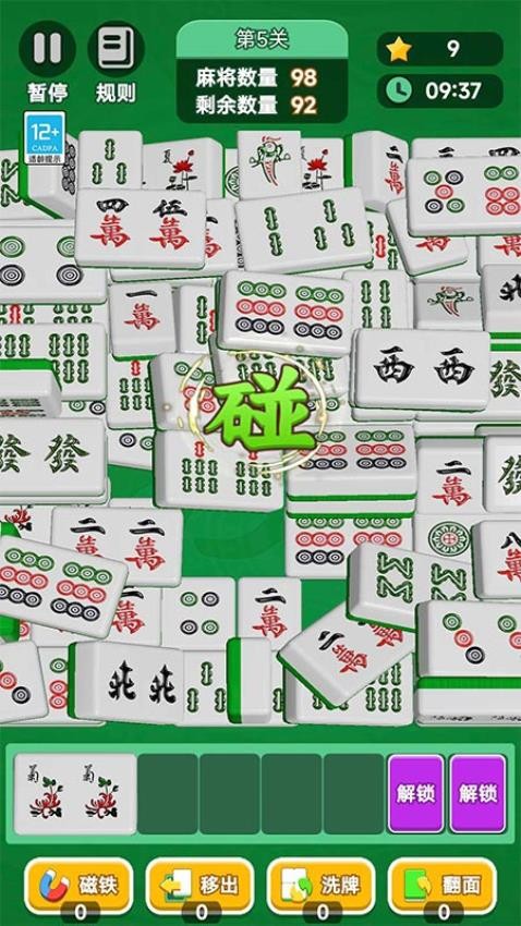 怀旧连连看免费版截图2