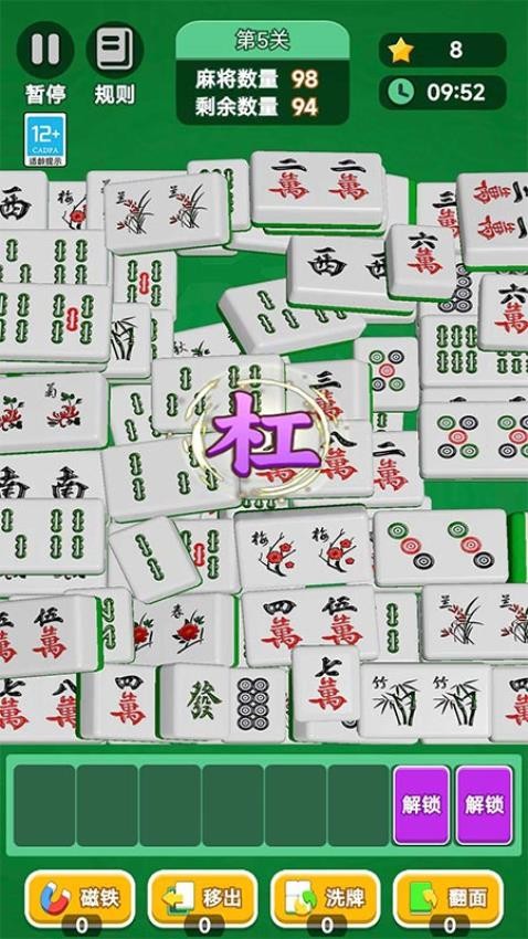 怀旧连连看免费版截图3