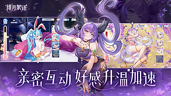 绯月絮语截图4
