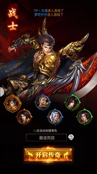 刀刀绝世江山如画游戏截图1