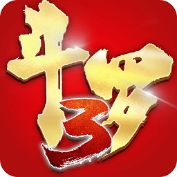 斗罗大陆3龙王传说