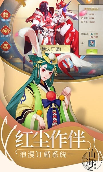 山海经传说截图1