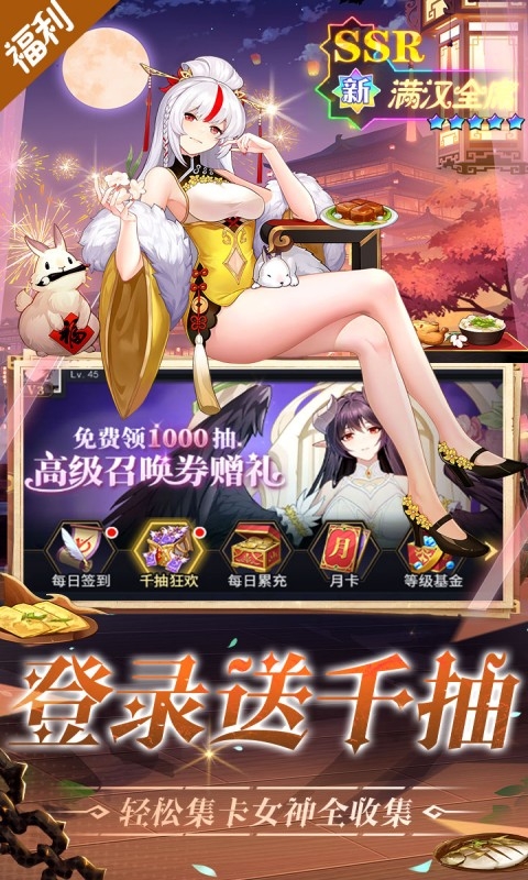 美食大乱斗0.1折版截图2