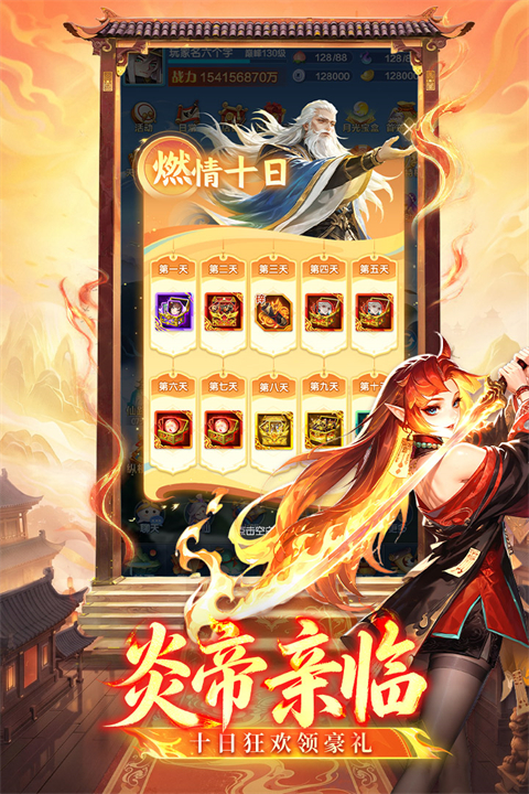 道友请留步截图2