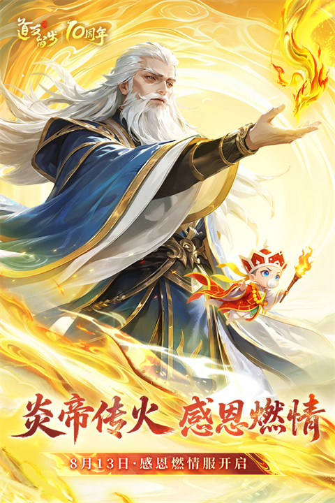道友请留步截图4