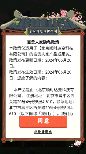 富贵人家截图1