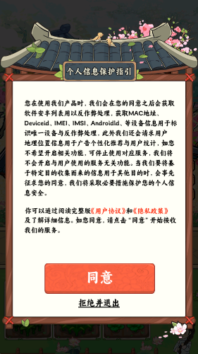 富贵人家截图4