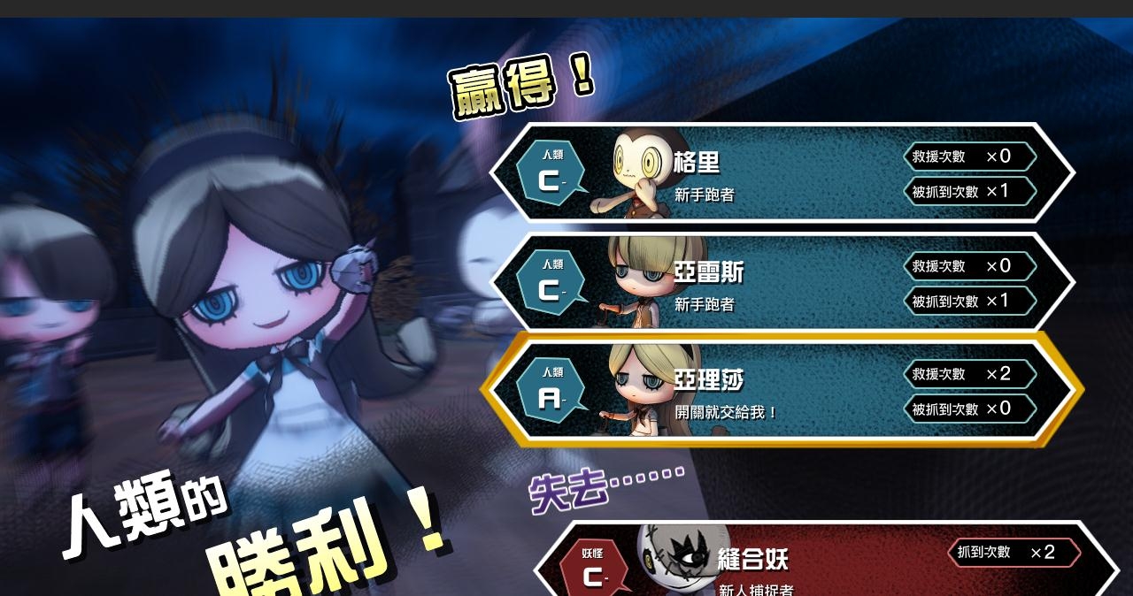 妖怪捉迷藏截图2