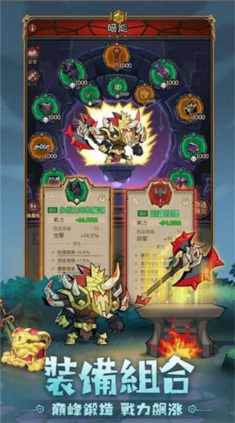 英雄刷刷刷手游截图2